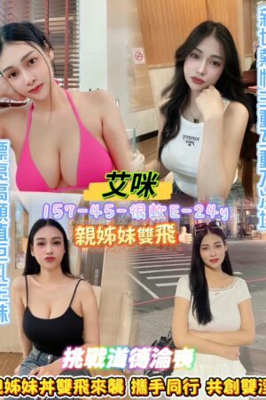 台北定點茶-艾咪