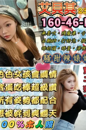台北定點茶-艾貝琪