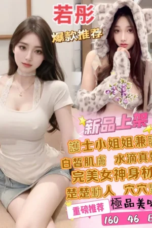 台北定點茶-若彤