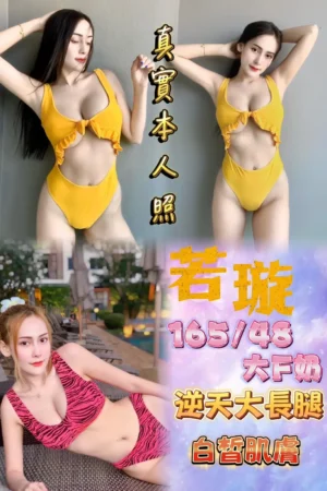 台北定點茶-若璇