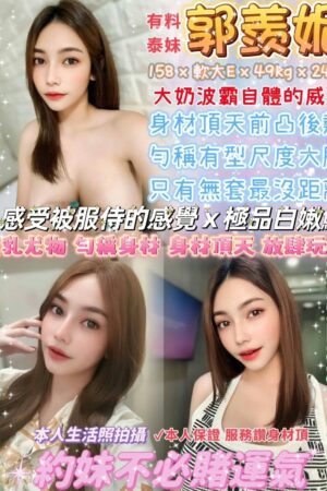 台北定點茶-郭羨妮