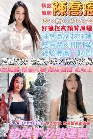 台北定點茶-陳喬恩