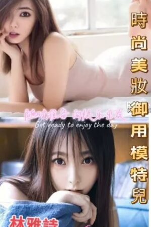 台南外送茶-林雅詩
