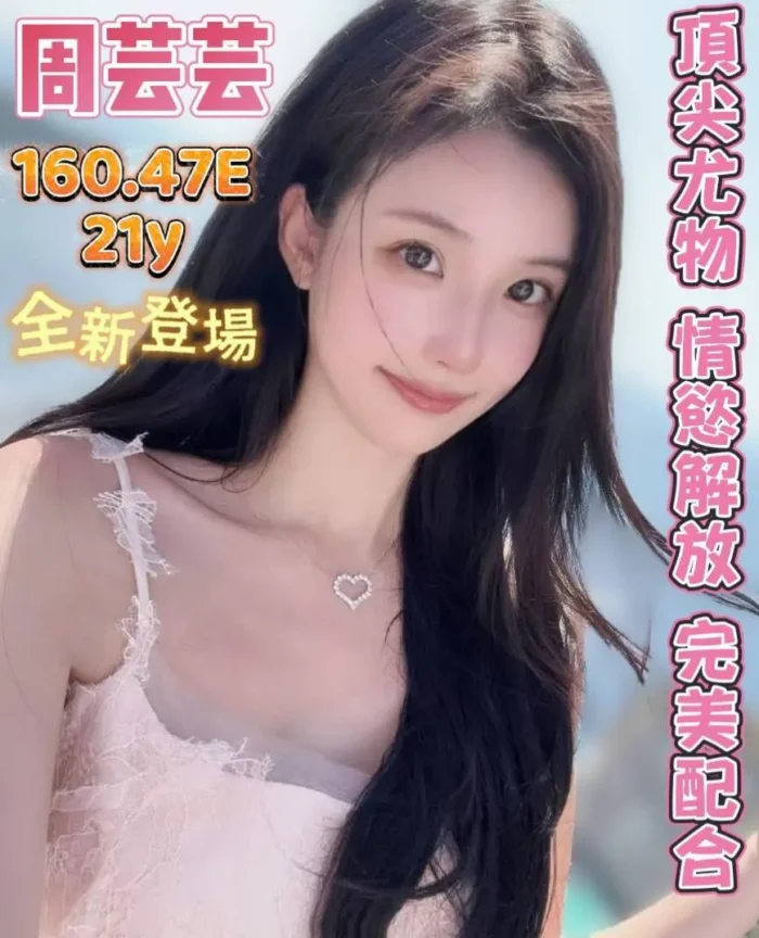 台南定點茶-周芸芸
