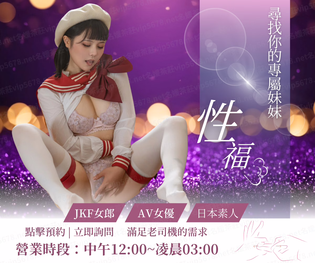 名媛茶莊-廣告圖