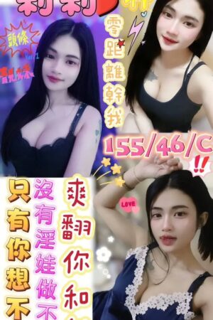 屏東定點茶-莉莉
