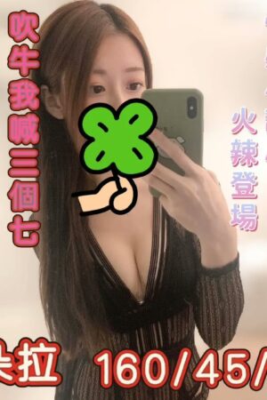 彰化定點茶-朵拉