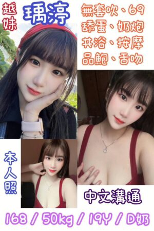 新北定點茶-瑀渟