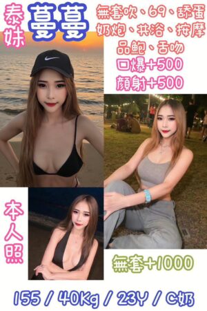 新北定點茶-蔓蔓