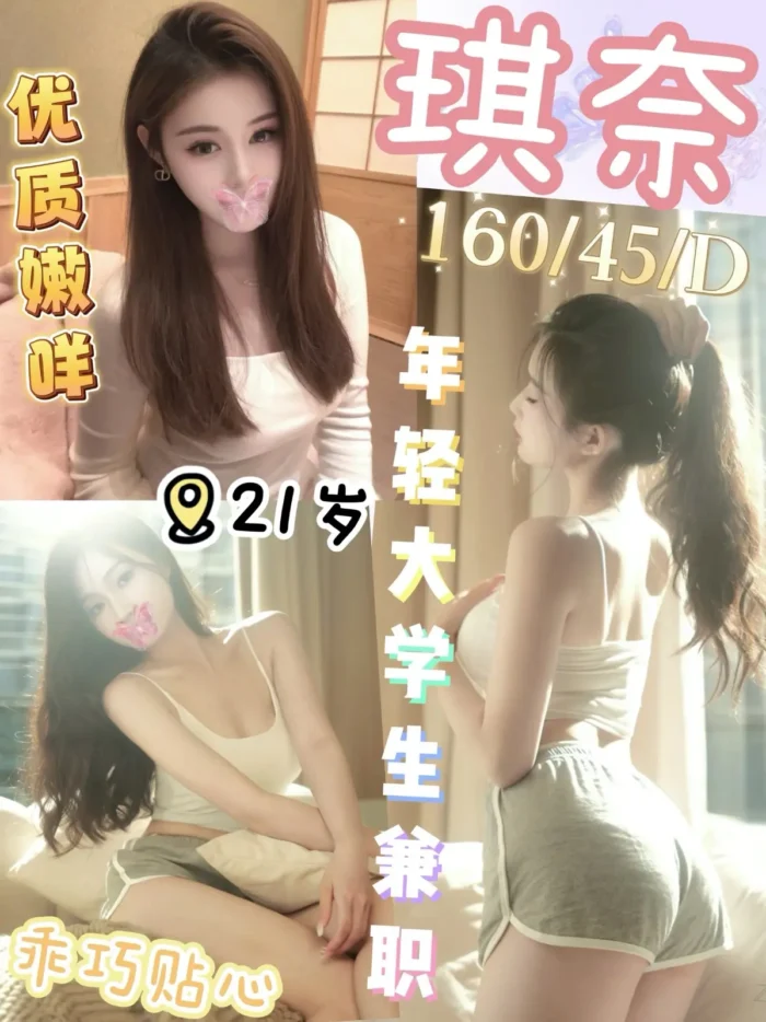 新竹外送茶-琪奈