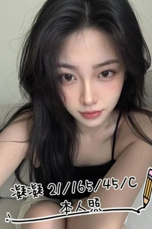 桃園外送茶-凝凝