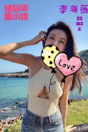 桃園外送茶-李海薇