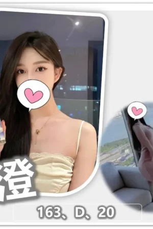 桃園外送茶-楊澄