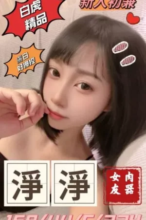 桃園外送茶-淨淨