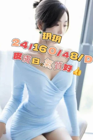 桃園外送茶-玥玥