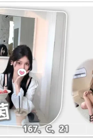 桃園外送茶-雪茵