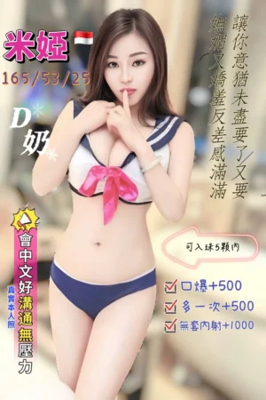 桃園定點茶-米婭