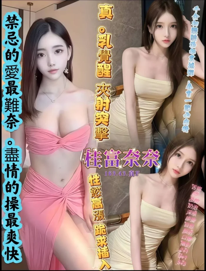高雄定點茶-桂富奈奈
