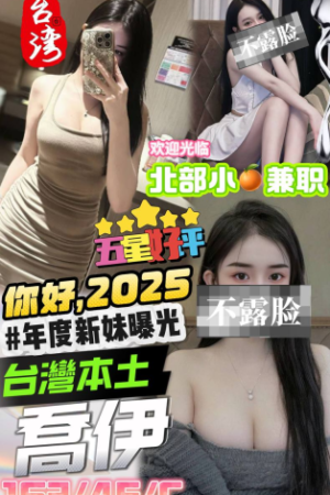 台中外送茶-喬伊