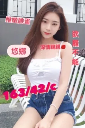 台中外送茶-悠娜