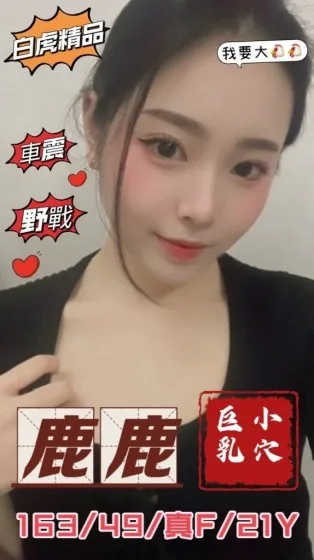 台中外送茶-鹿鹿