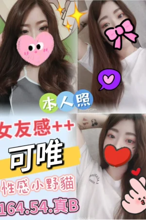台中定點茶-可唯