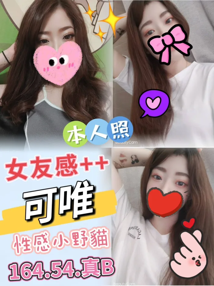 台中定點茶-可唯