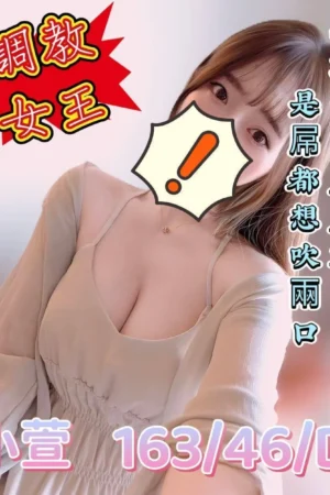 台中定點茶-小萱