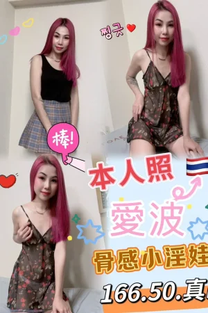 台中定點茶-愛波