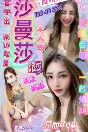 台中定點茶-莎曼莎