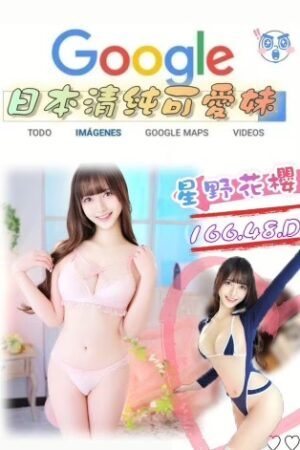 台北外送茶-星野花櫻