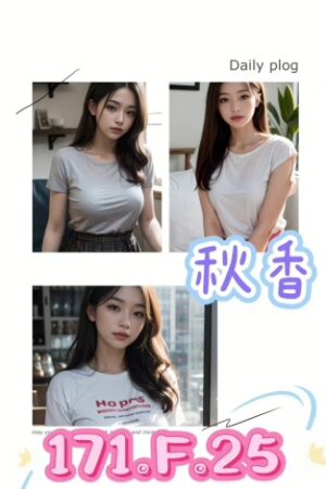 台北外送茶-秋香