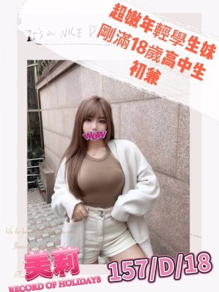 台北外送茶-美莉