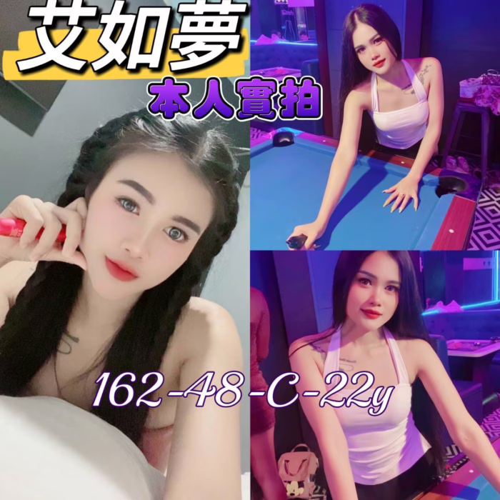 台南定點茶-艾如夢