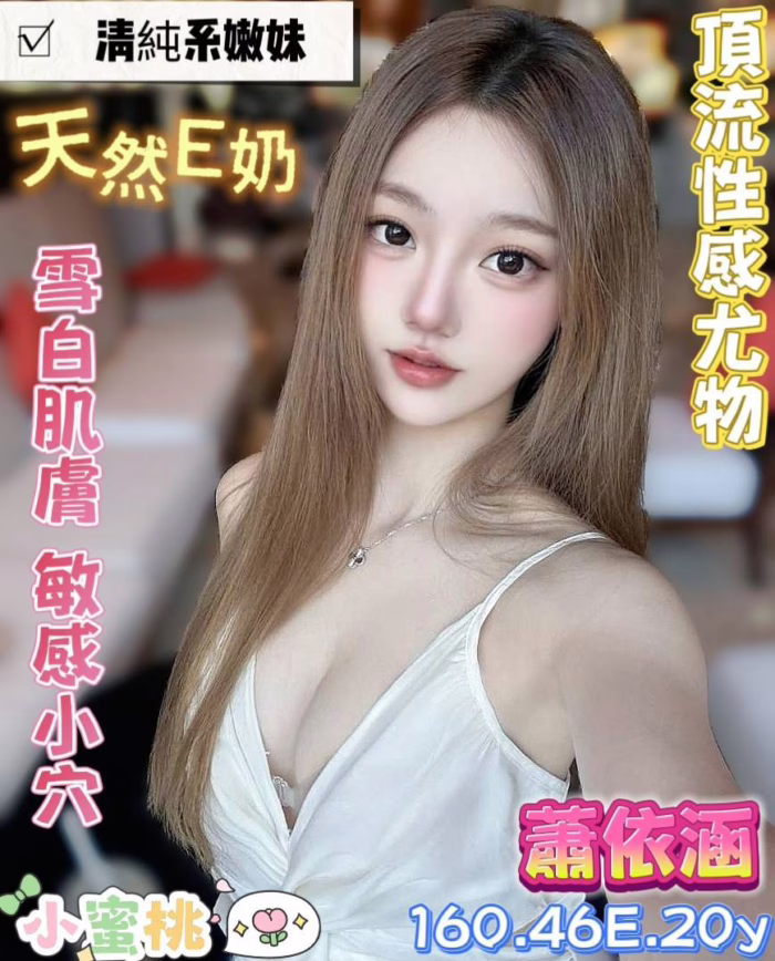 台南定點茶-蕭依涵