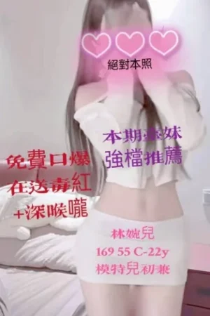 嘉義外送茶-林婉兒