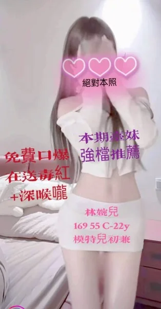 嘉義外送茶-林婉兒