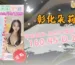 彰化員林定點茶-朵莉
