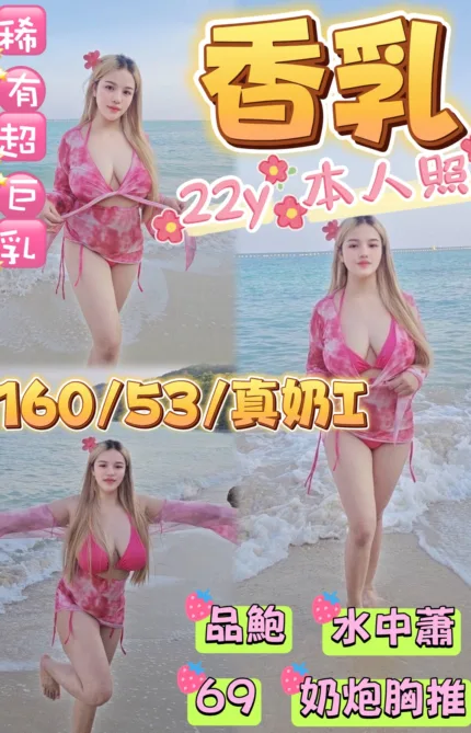 桃園定點茶-香乳