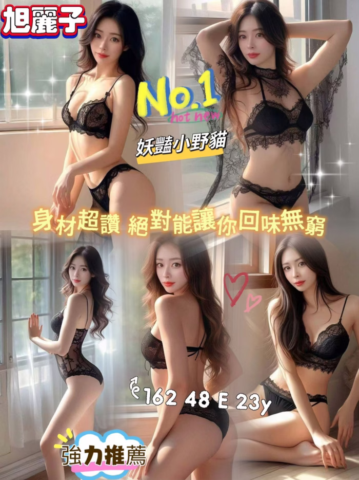 高雄外送茶-旭麗子