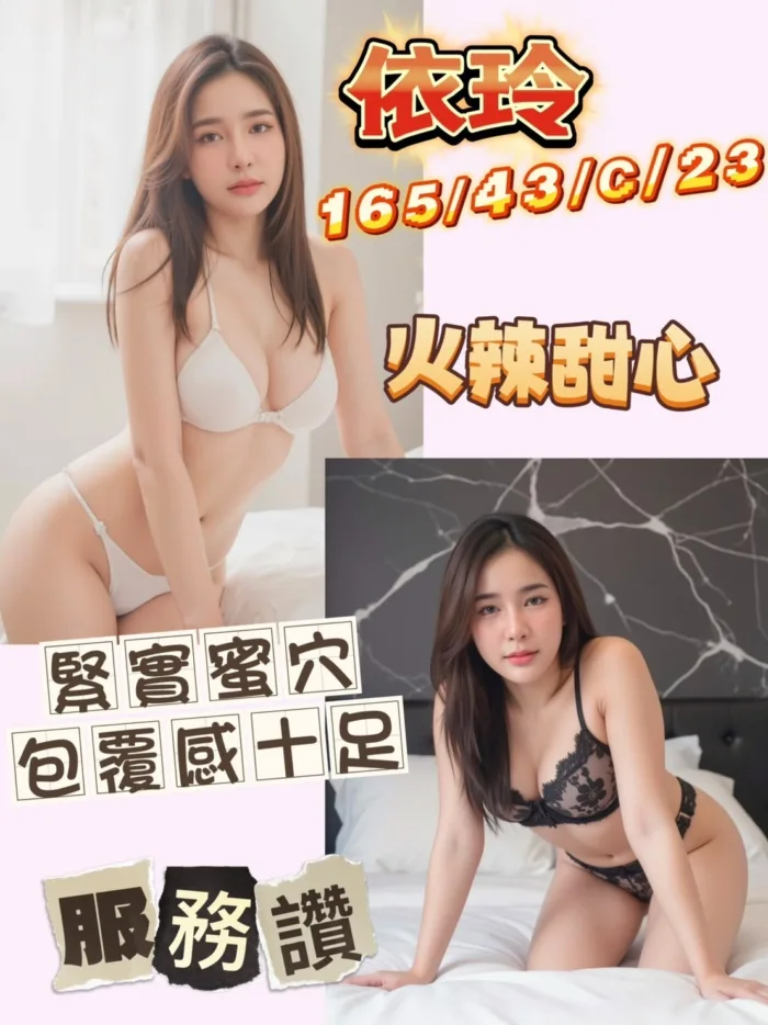 高雄定點茶-依玲