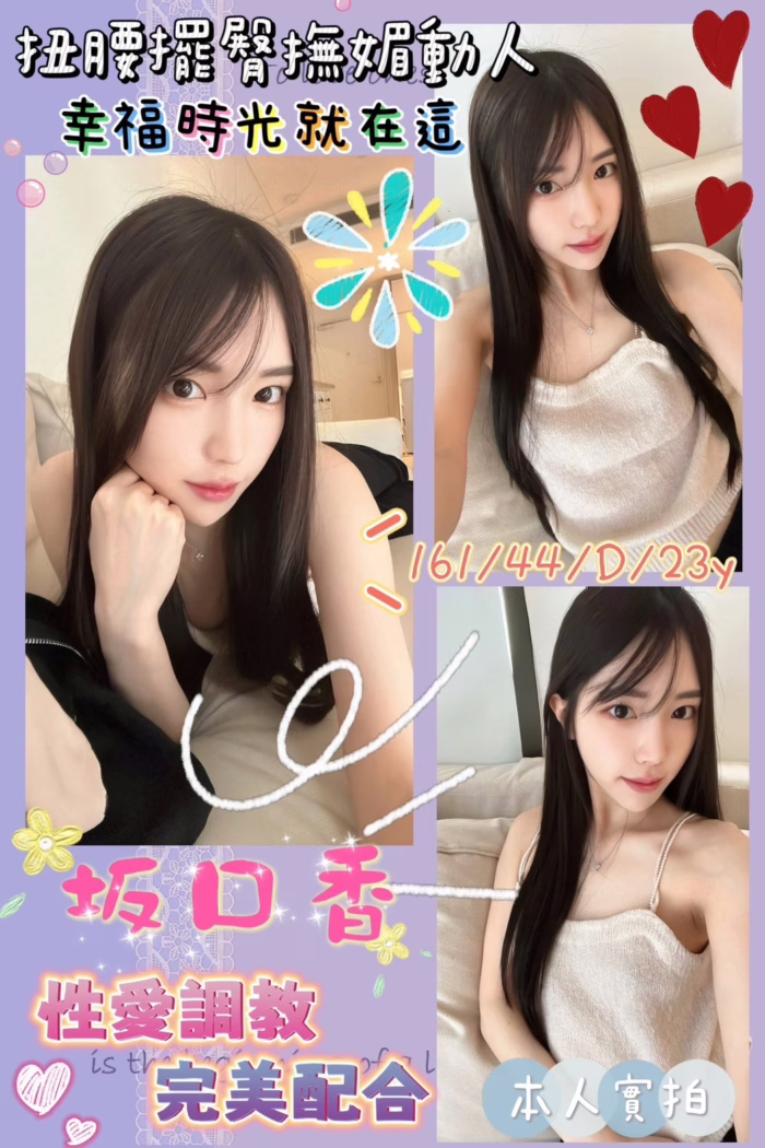 高雄定點茶-坂口香