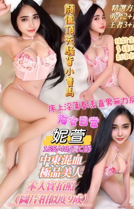 高雄定點茶-妮萱