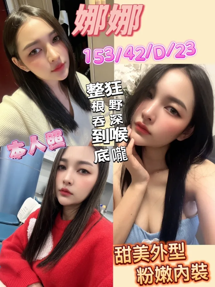 高雄定點茶-娜娜