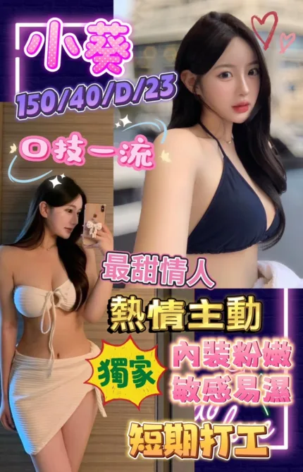 高雄定點茶-小葵