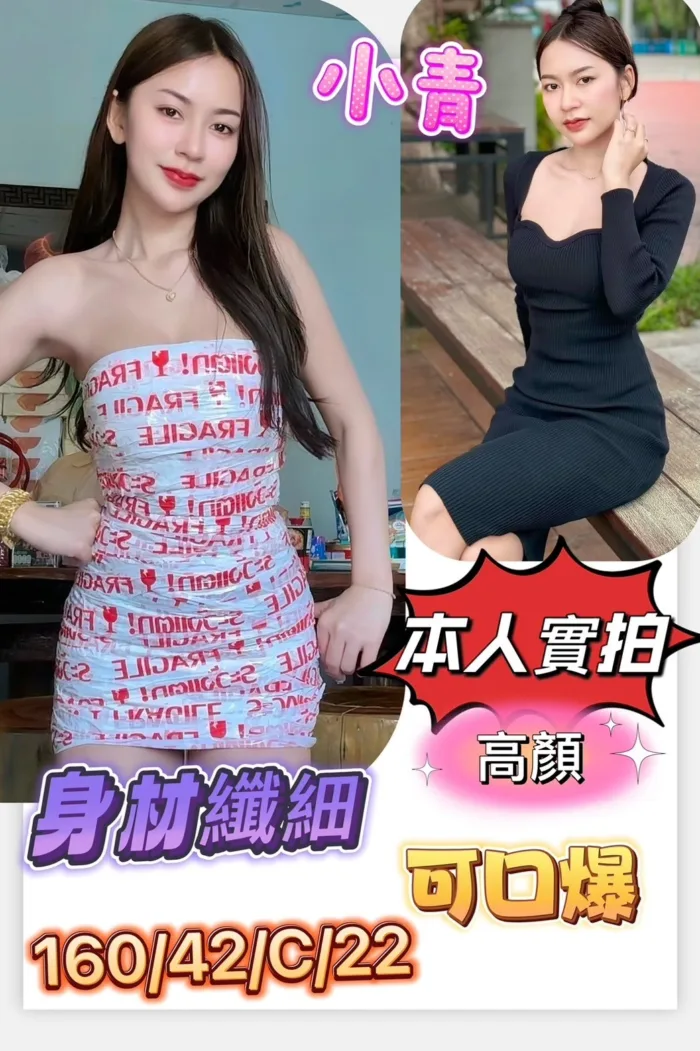 高雄定點茶-小青