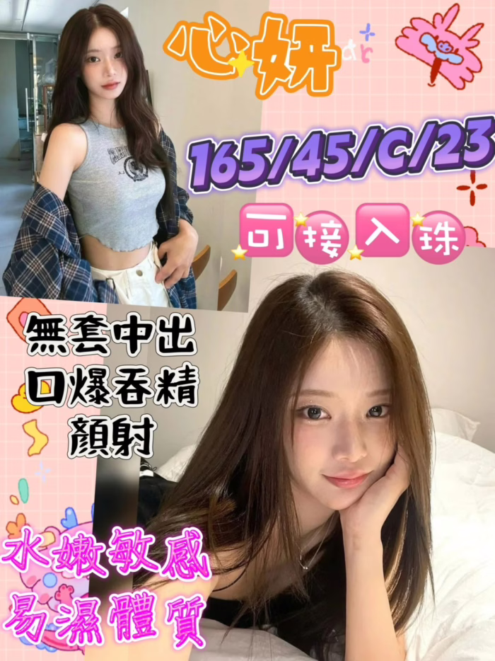 高雄定點茶-心妍