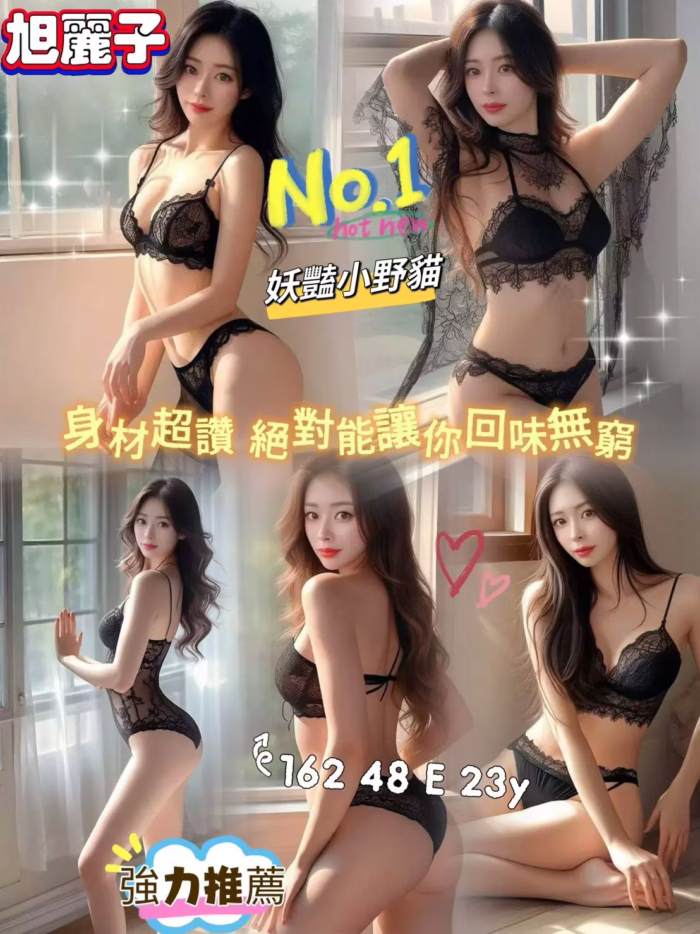 高雄定點茶-旭麗子