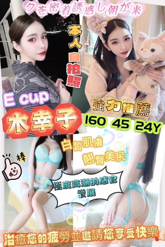 高雄定點茶-木幸子