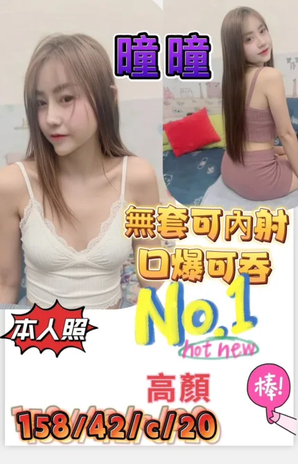 高雄定點茶-瞳瞳